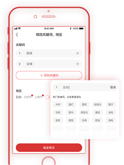 招標(biāo)日志
