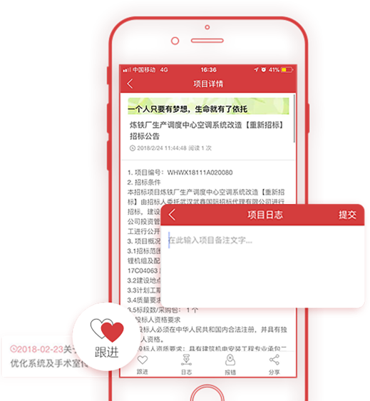 保標(biāo)功能